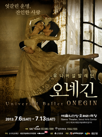 onegin_po.jpg